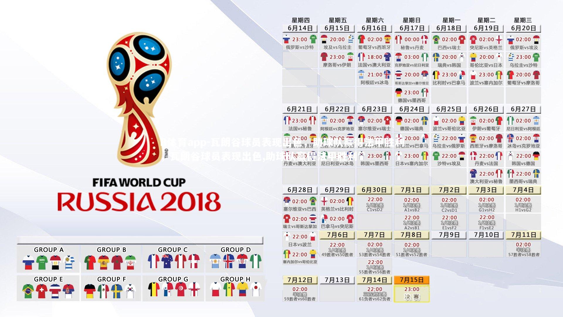 B体育app-瓦朗谷球员表现出色，助球队赢得法甲胜利，瓦朗谷球员表现出色,助球队赢得法甲胜利